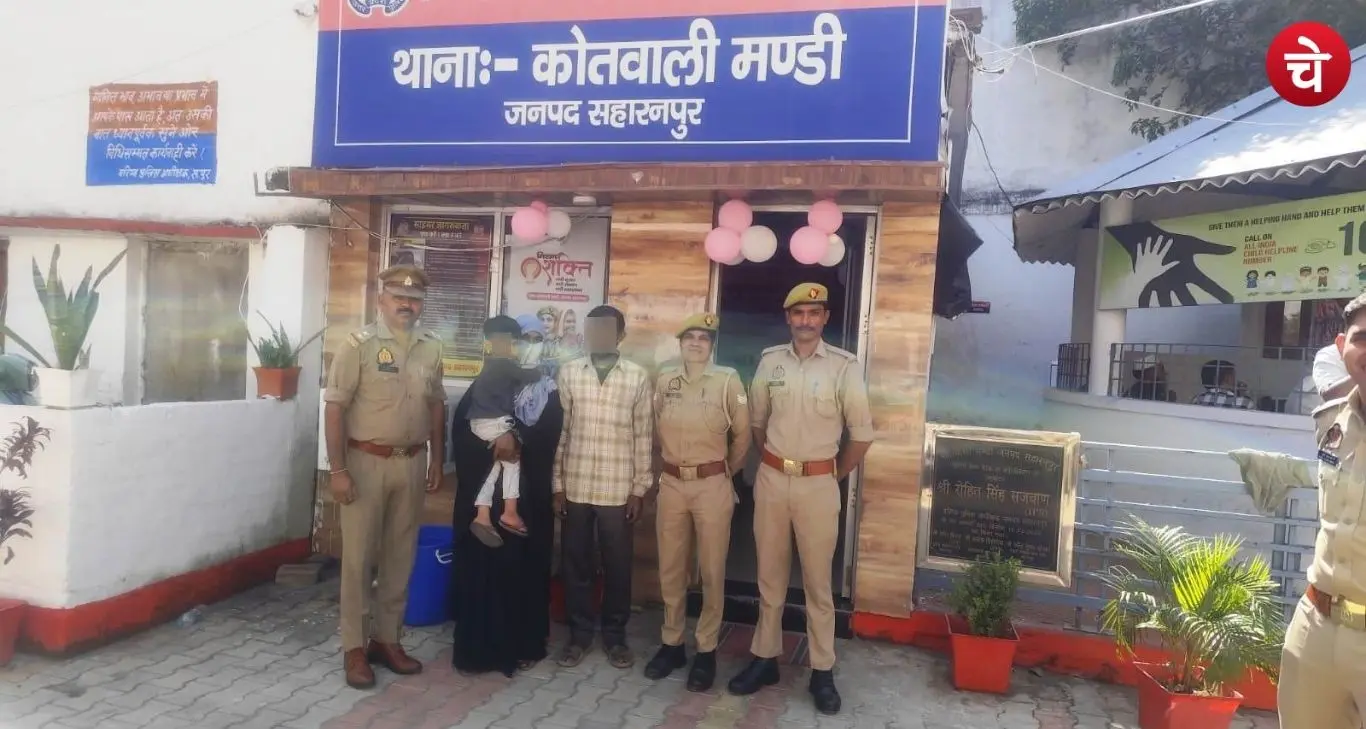 Saharanpur Police reunite missing Ismail with his family